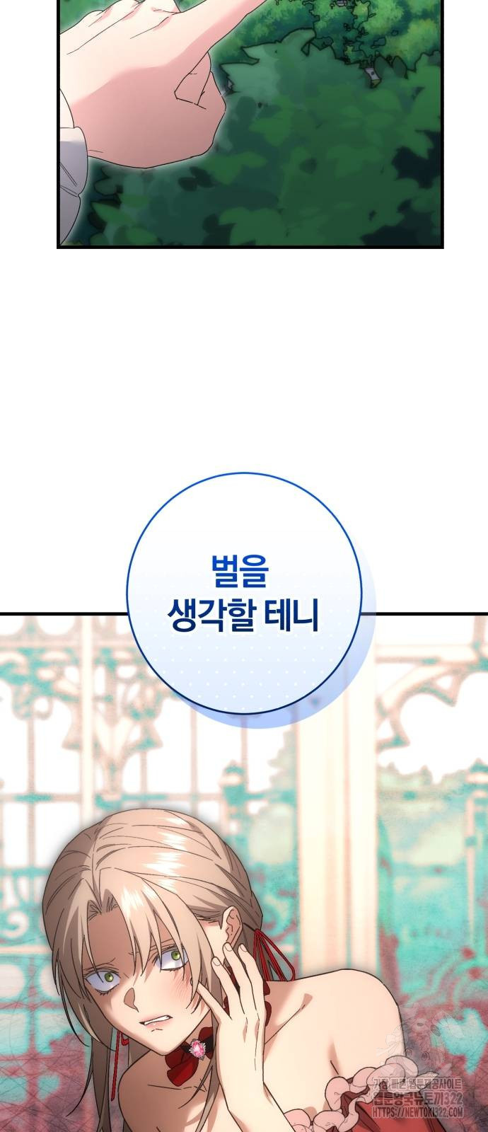 숲속에서 공작이 주운 것은 74화 58