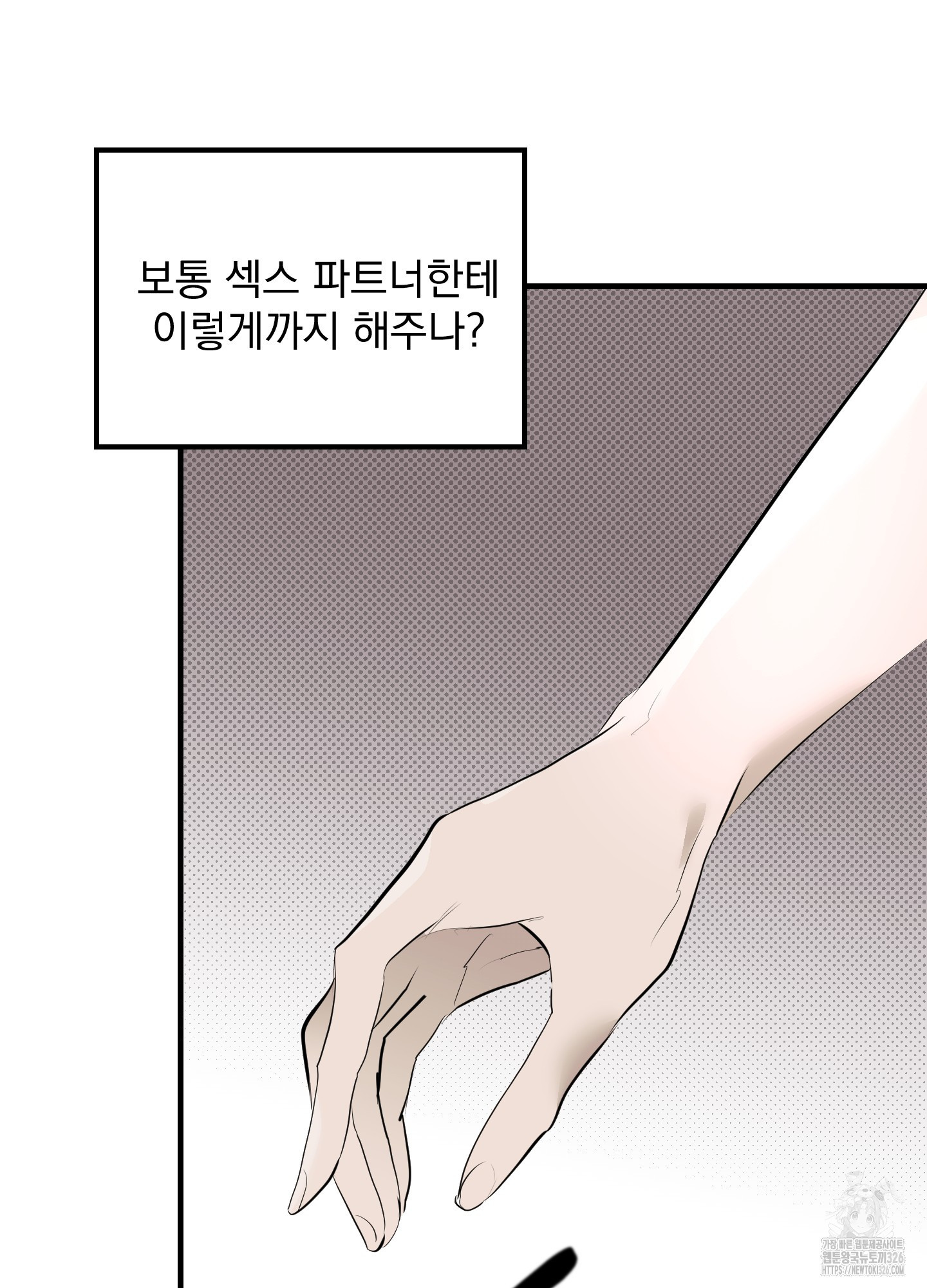 블랙쉽 10화 6