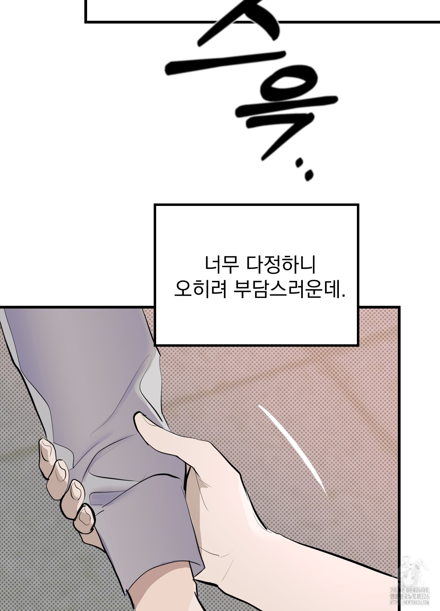 블랙쉽 10화 7