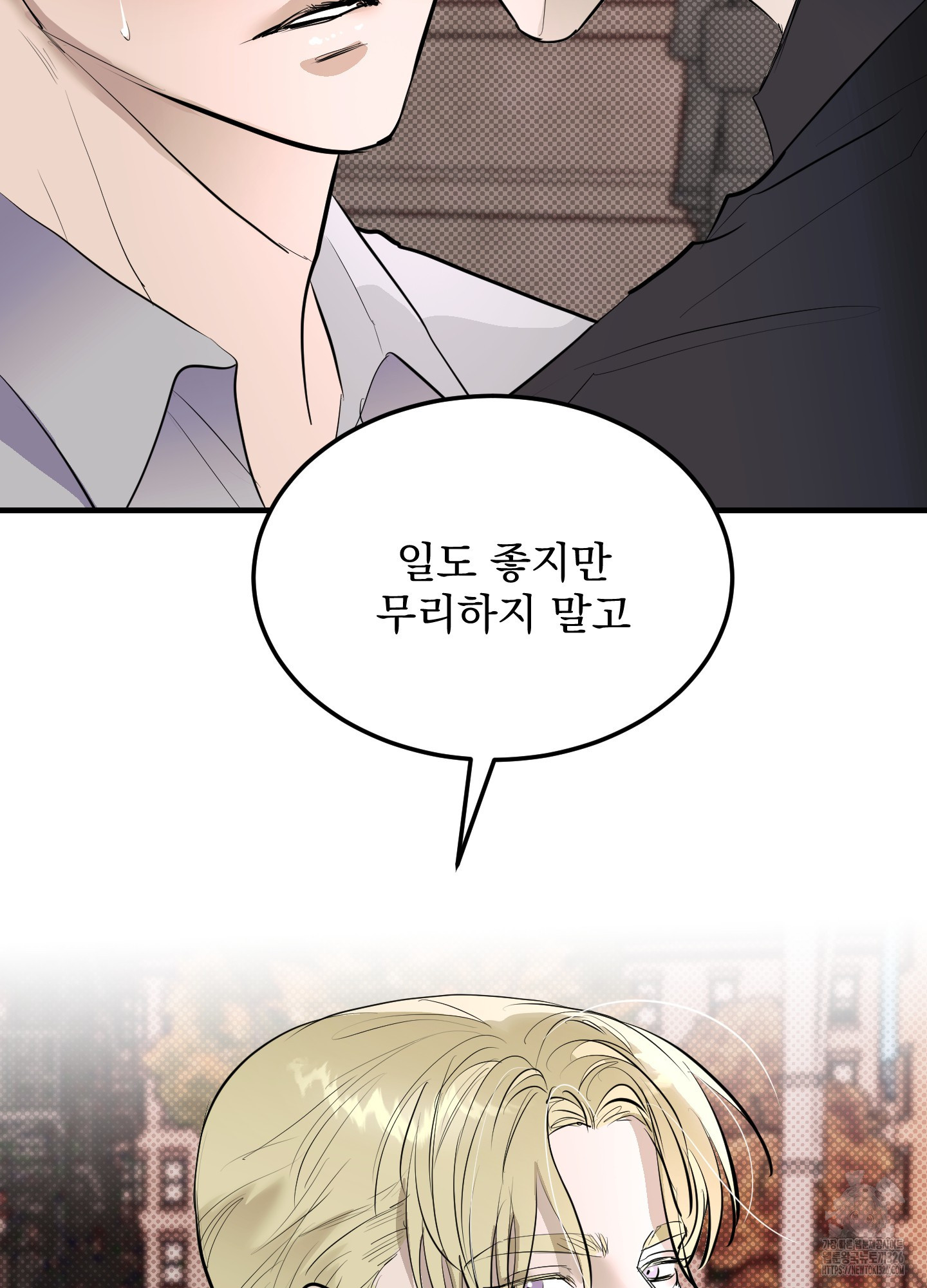 블랙쉽 10화 9