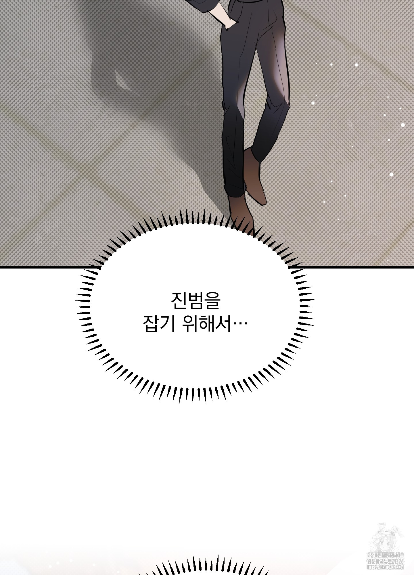 블랙쉽 10화 12