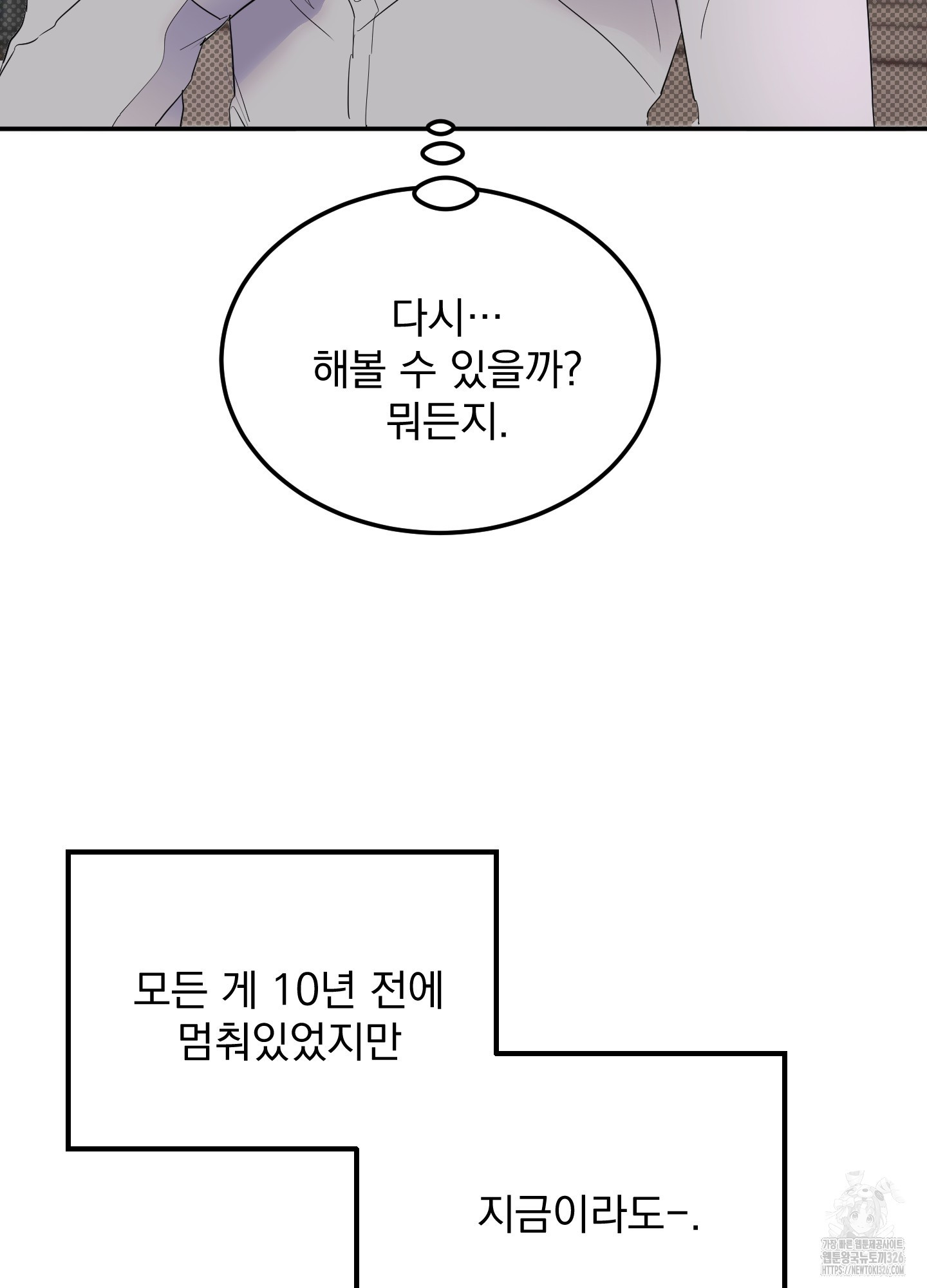 블랙쉽 10화 17