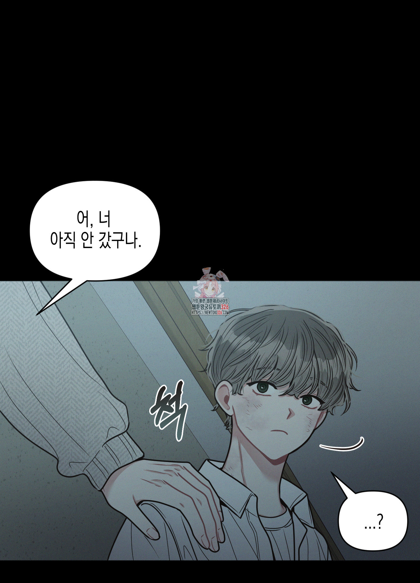 내 이웃의 사생활 46화 1