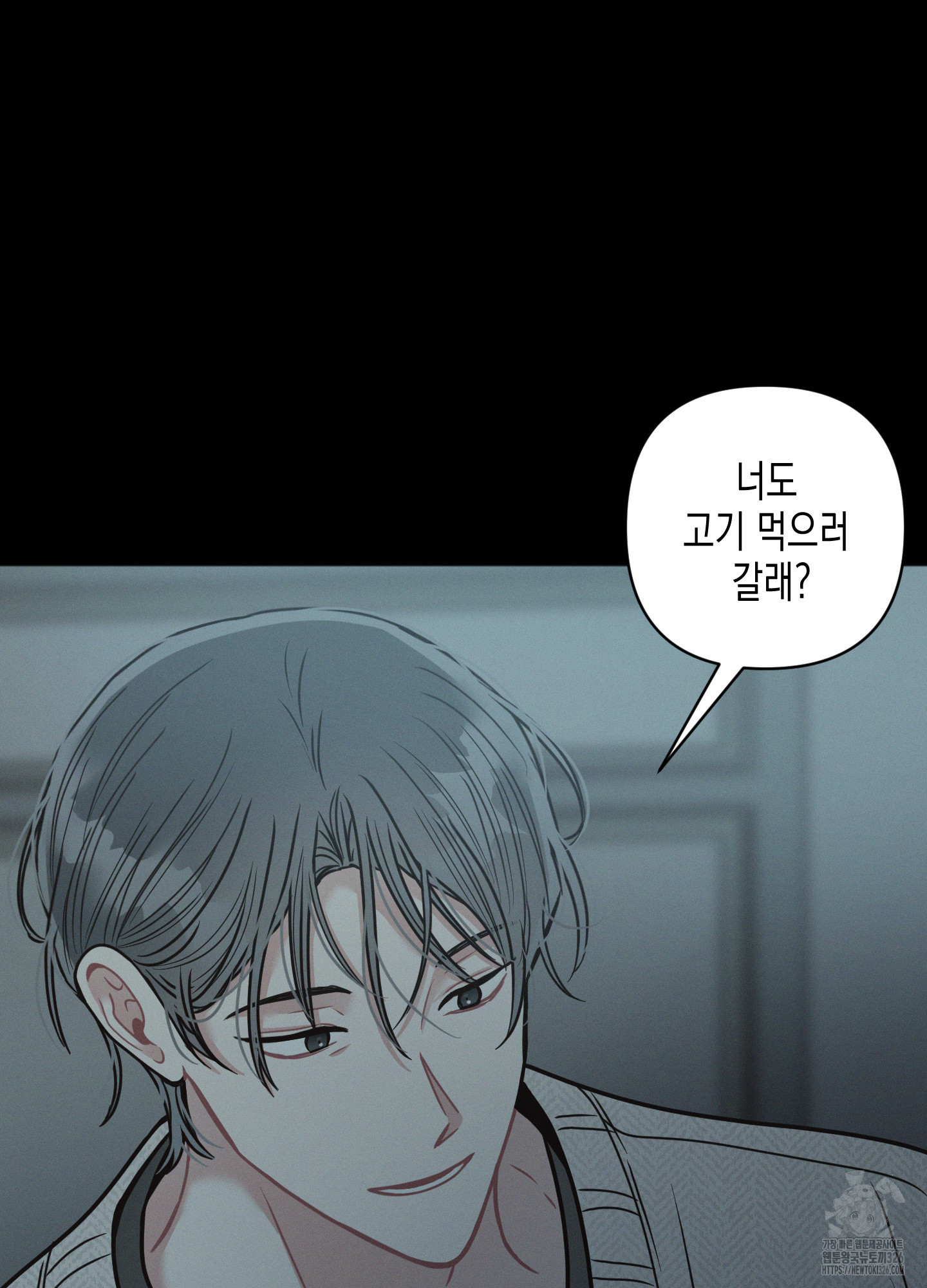 내 이웃의 사생활 46화 2