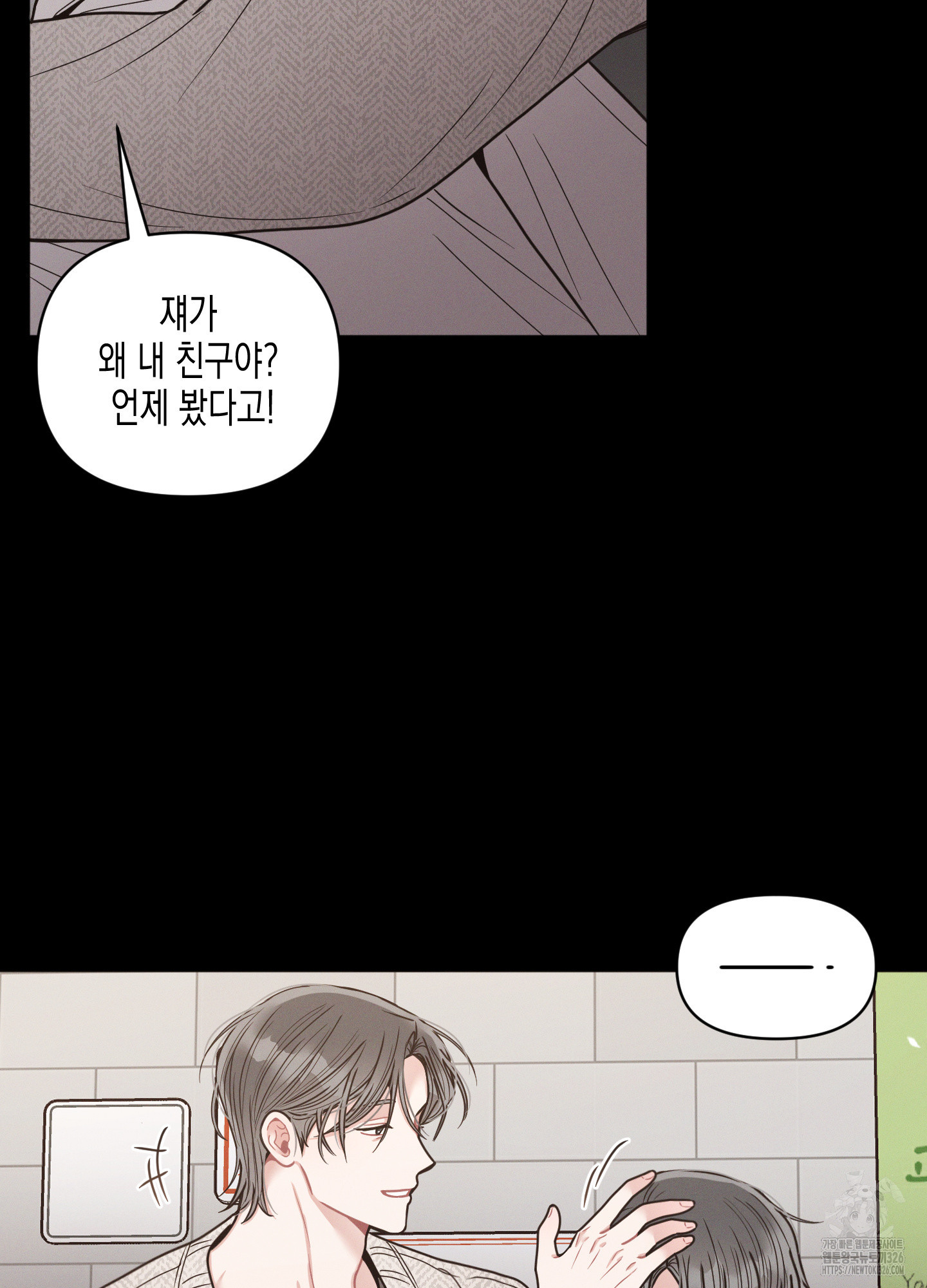 내 이웃의 사생활 46화 11