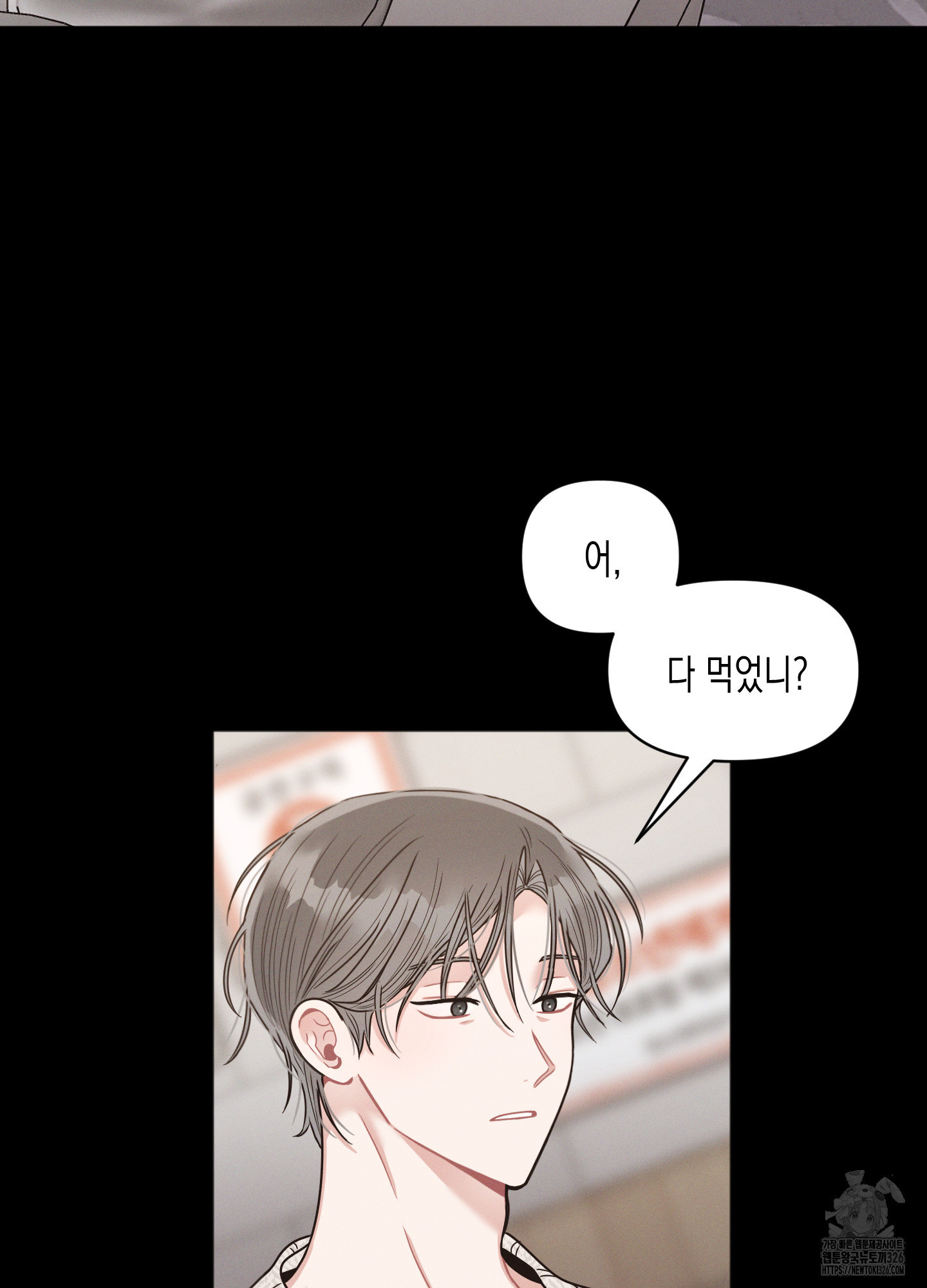 내 이웃의 사생활 46화 15