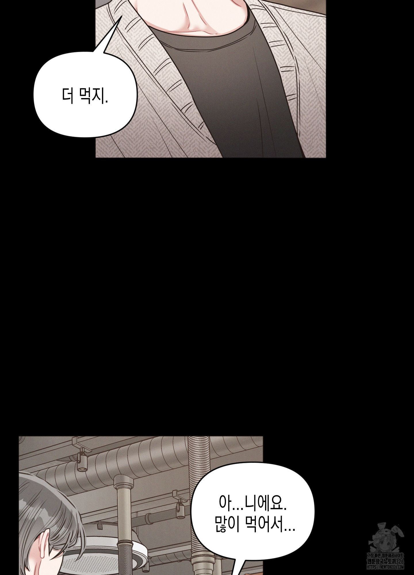 내 이웃의 사생활 46화 16