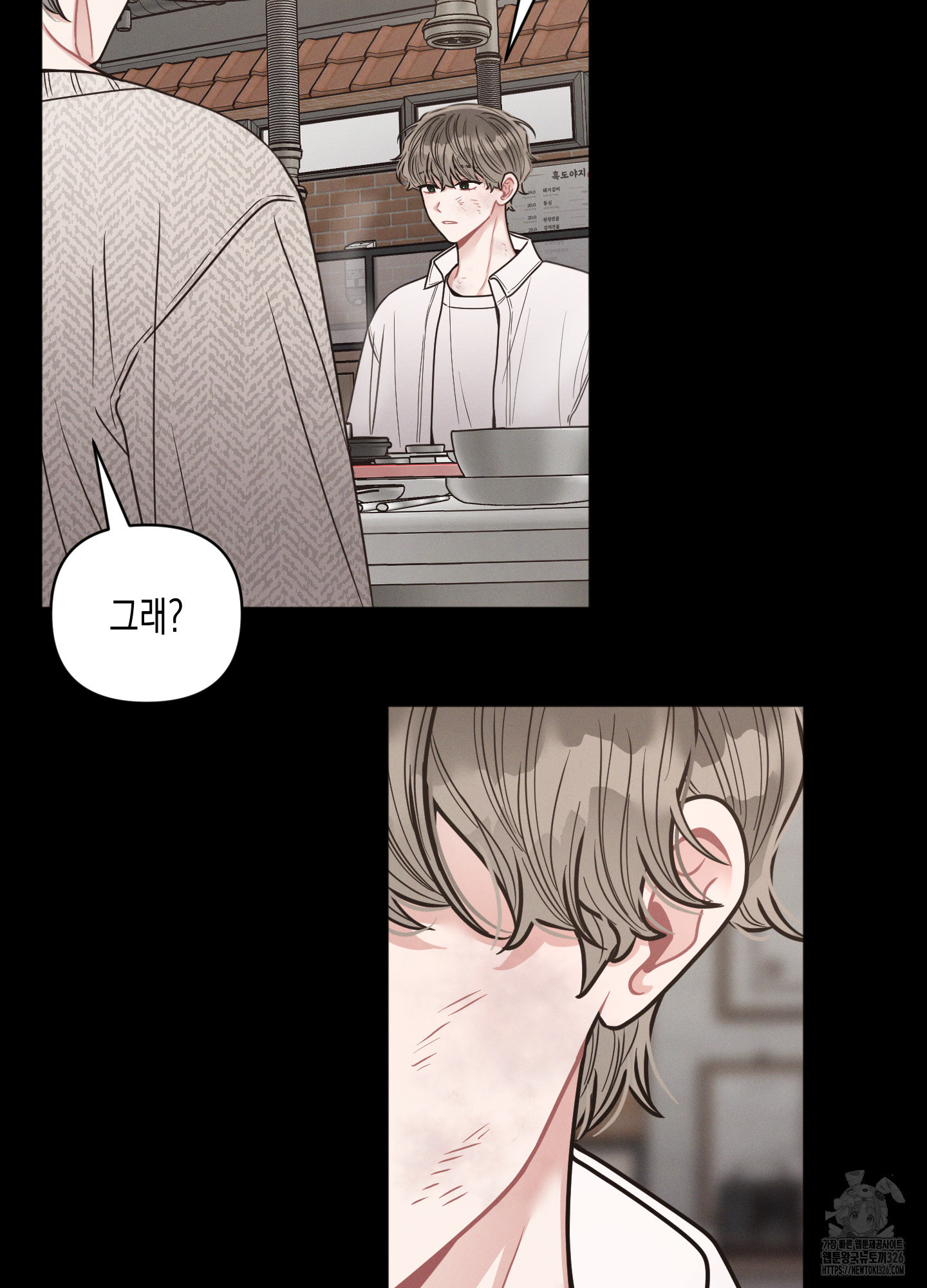 내 이웃의 사생활 46화 17