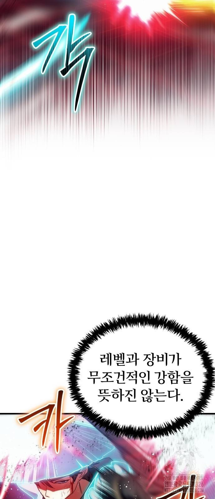 신은 주사위 놀이를 하는가? 28화 4