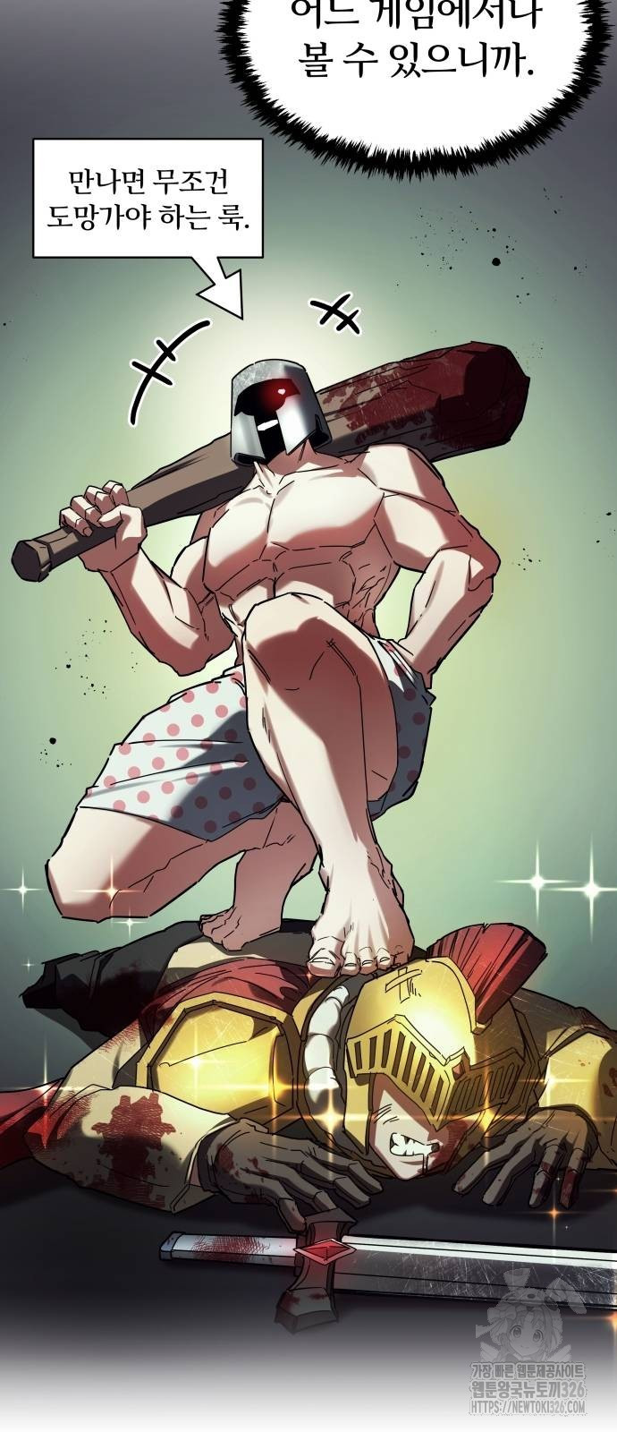 신은 주사위 놀이를 하는가? 28화 6