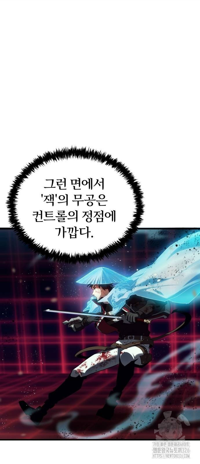 신은 주사위 놀이를 하는가? 28화 7