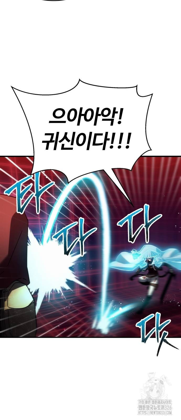 신은 주사위 놀이를 하는가? 28화 9