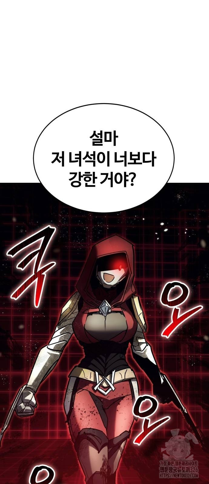 신은 주사위 놀이를 하는가? 28화 11