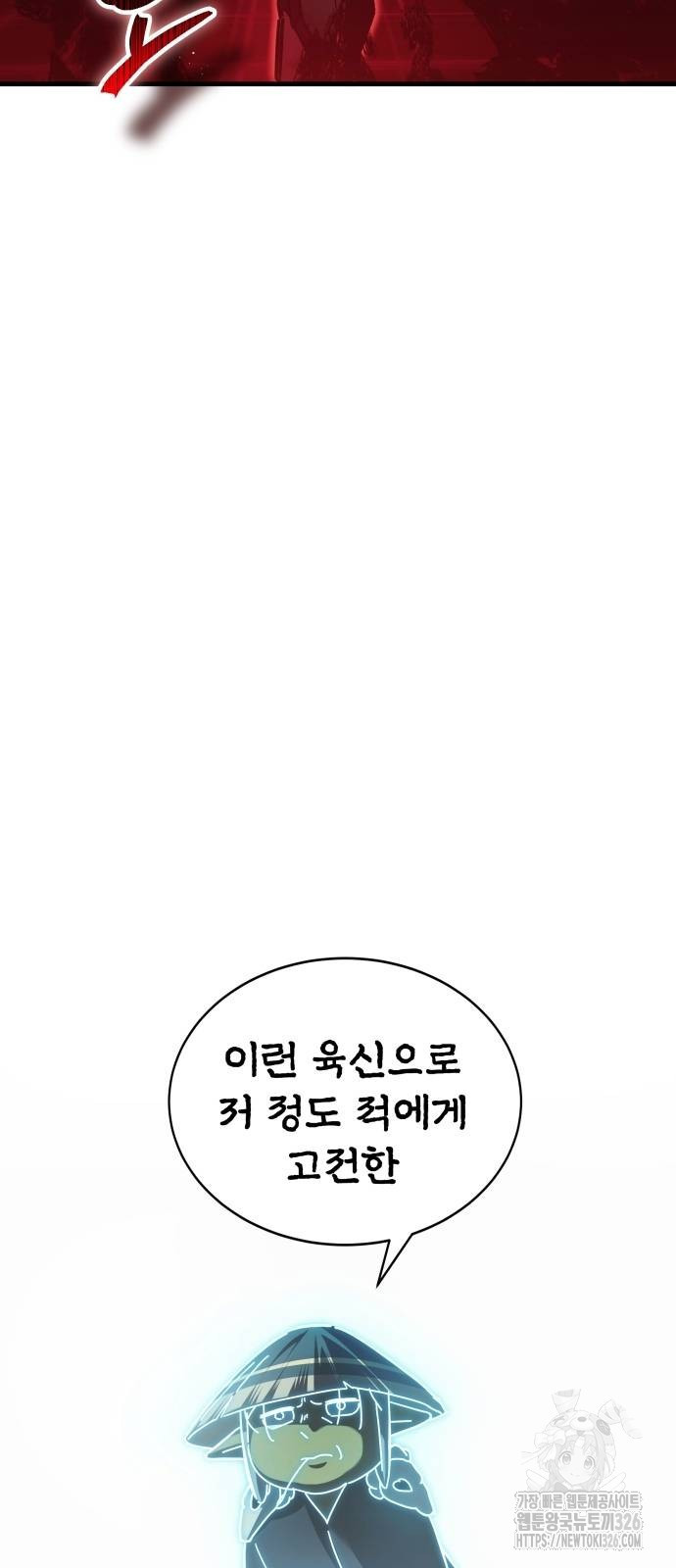 신은 주사위 놀이를 하는가? 28화 12