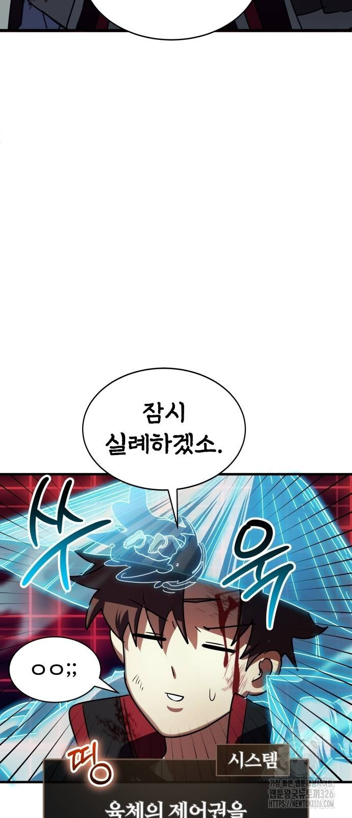 신은 주사위 놀이를 하는가? 28화 14