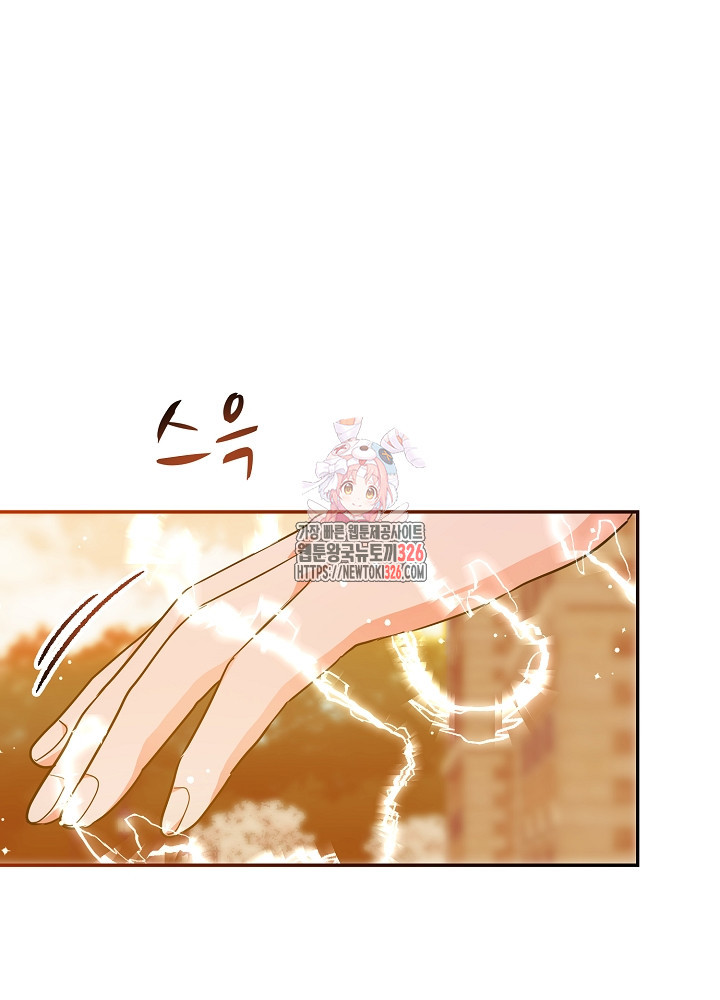 악역 영애지만 건강해서 행복합니다 38화 1