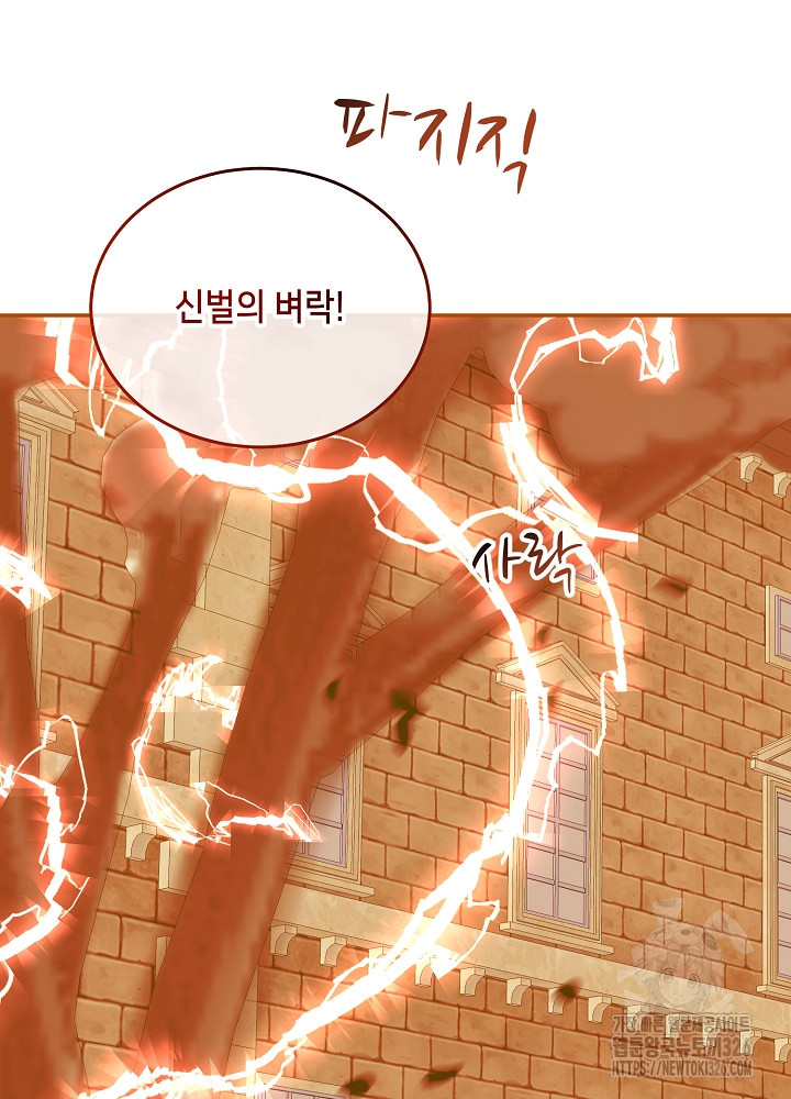 악역 영애지만 건강해서 행복합니다 38화 6