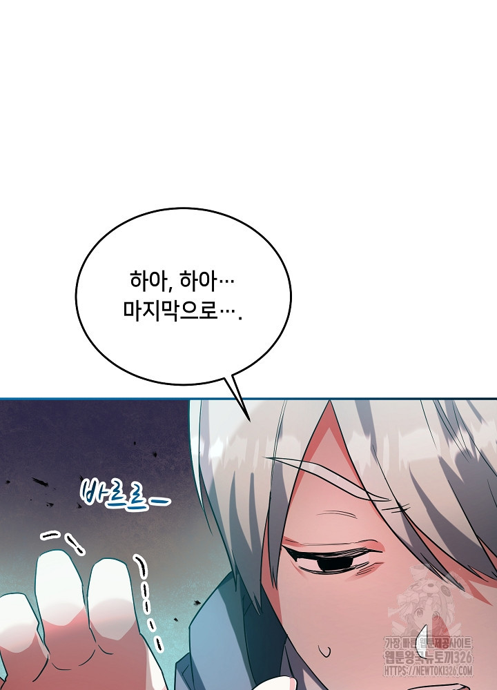 악역 영애지만 건강해서 행복합니다 38화 8
