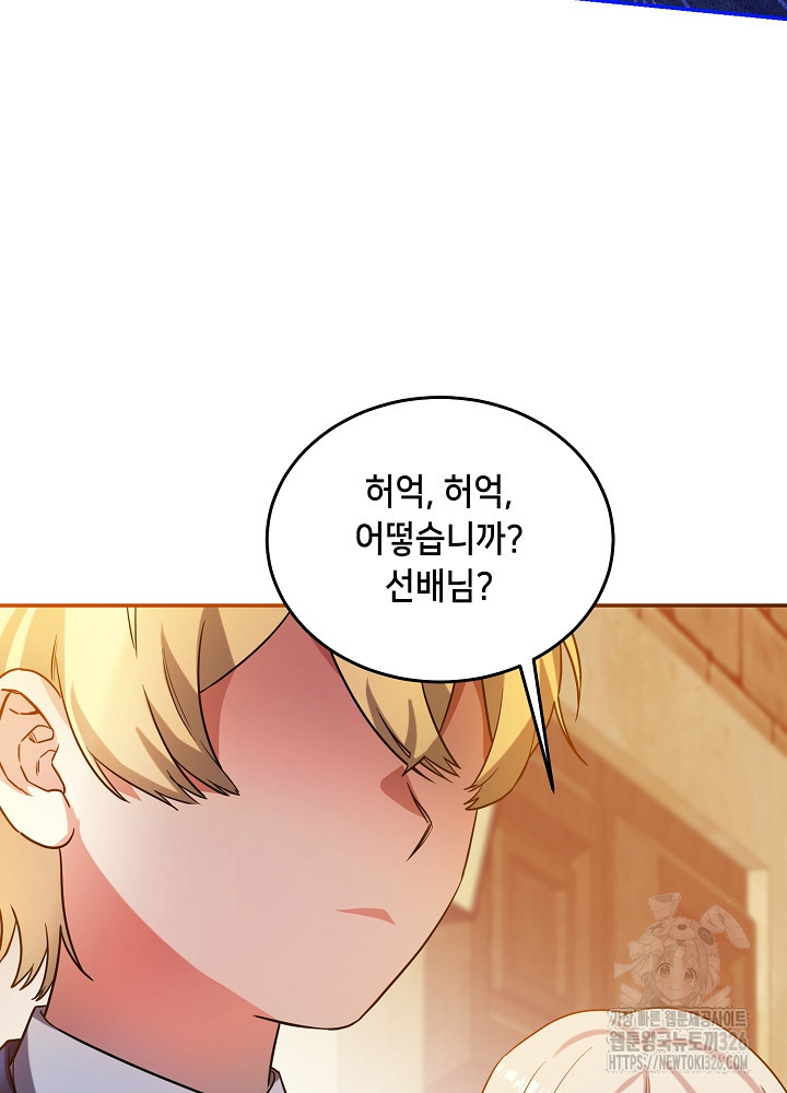 악역 영애지만 건강해서 행복합니다 38화 11