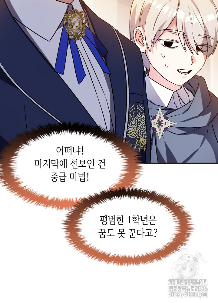 악역 영애지만 건강해서 행복합니다 38화 12