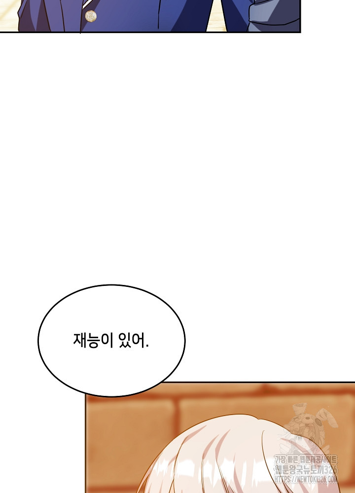 악역 영애지만 건강해서 행복합니다 38화 16