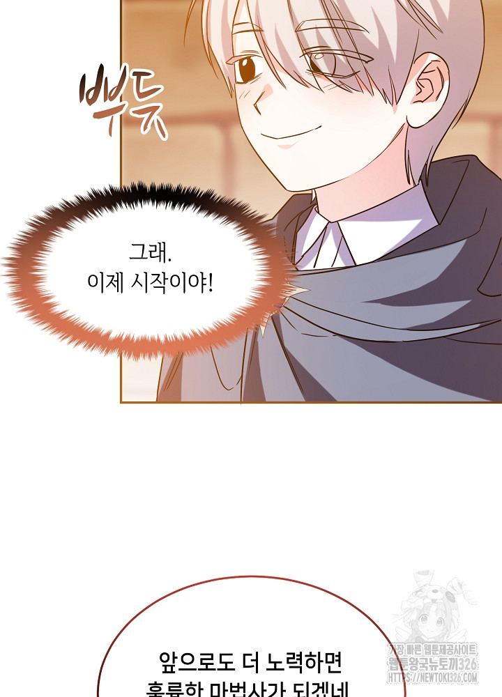 악역 영애지만 건강해서 행복합니다 38화 17