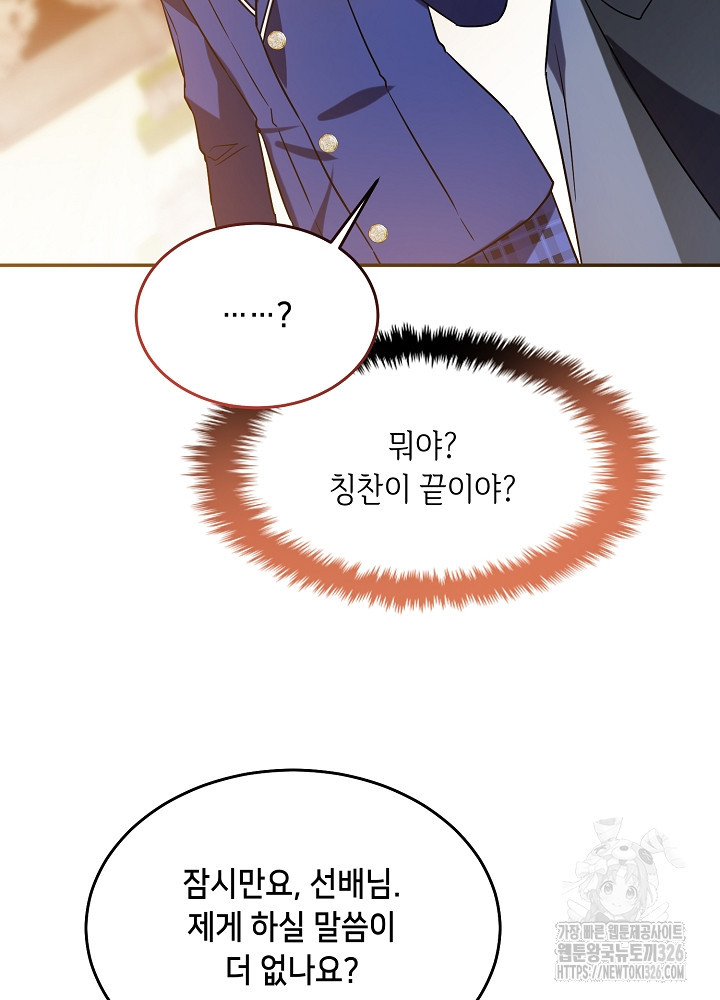 악역 영애지만 건강해서 행복합니다 38화 19