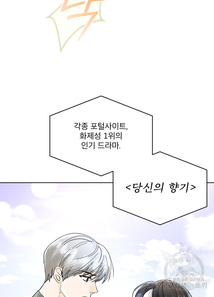 짐승 피해 짐승남 1화 3