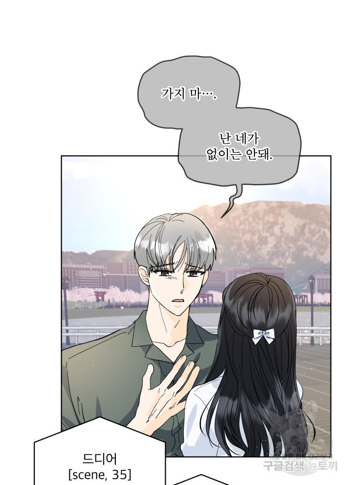 짐승 피해 짐승남 1화 5