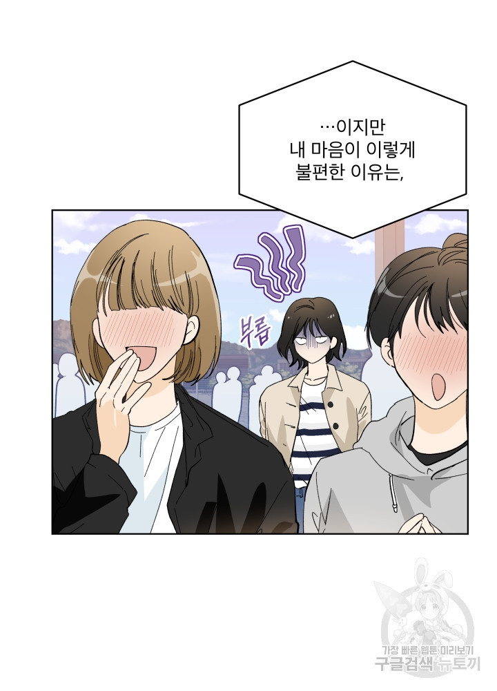 짐승 피해 짐승남 1화 8
