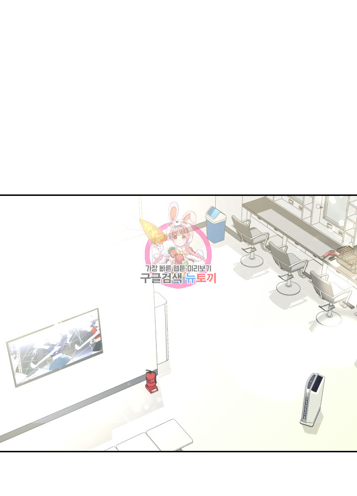 짐승 피해 짐승남 21화 1