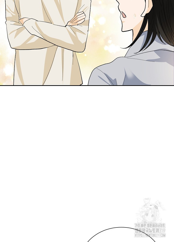 짐승 피해 짐승남 41화 9