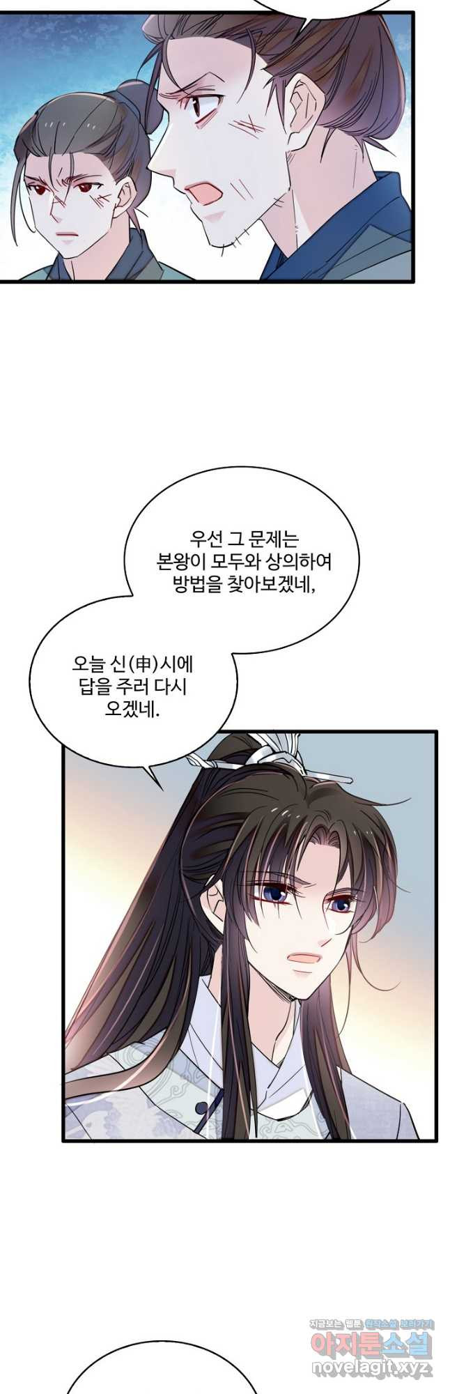 사금:동평백부 넷째 아가씨 226화 2