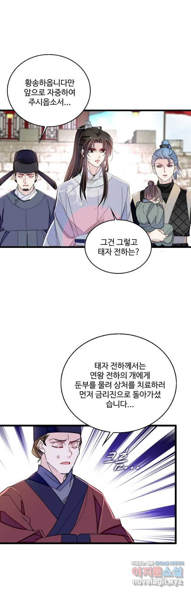사금:동평백부 넷째 아가씨 226화 4