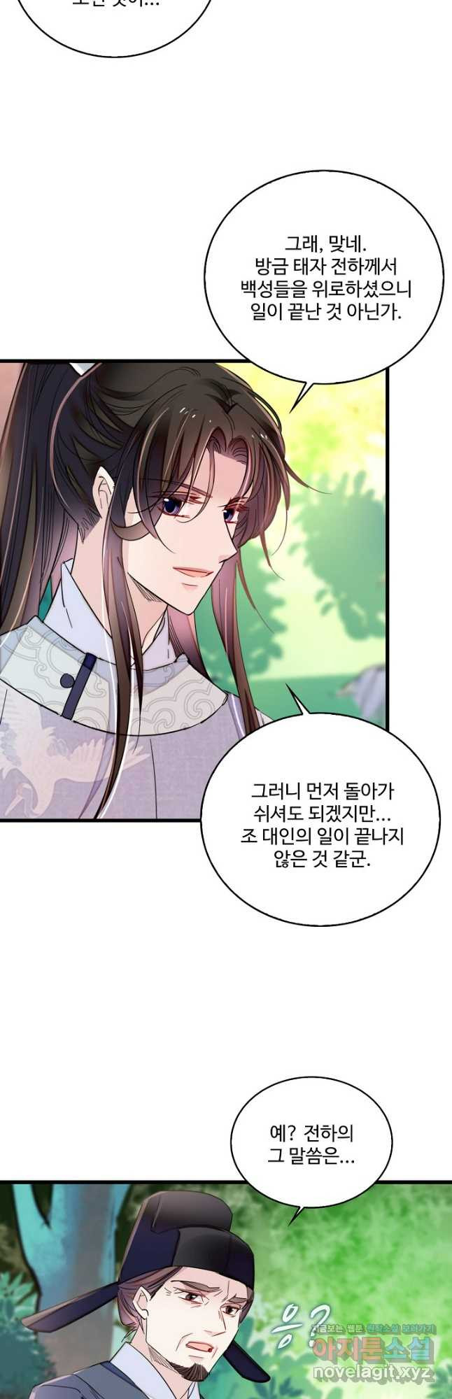 사금:동평백부 넷째 아가씨 226화 6