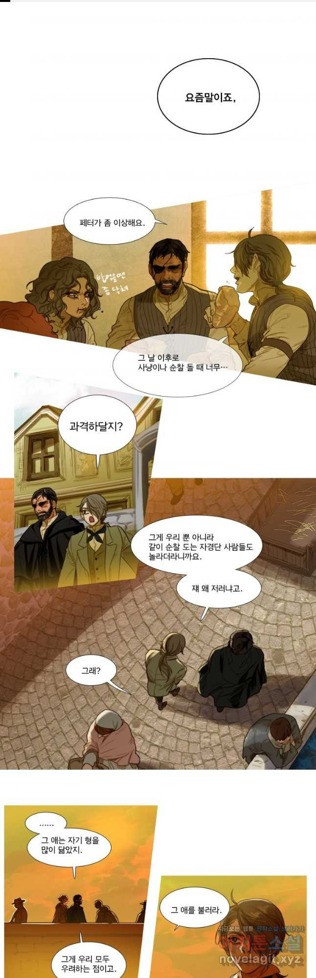 창백한 말 38화 1