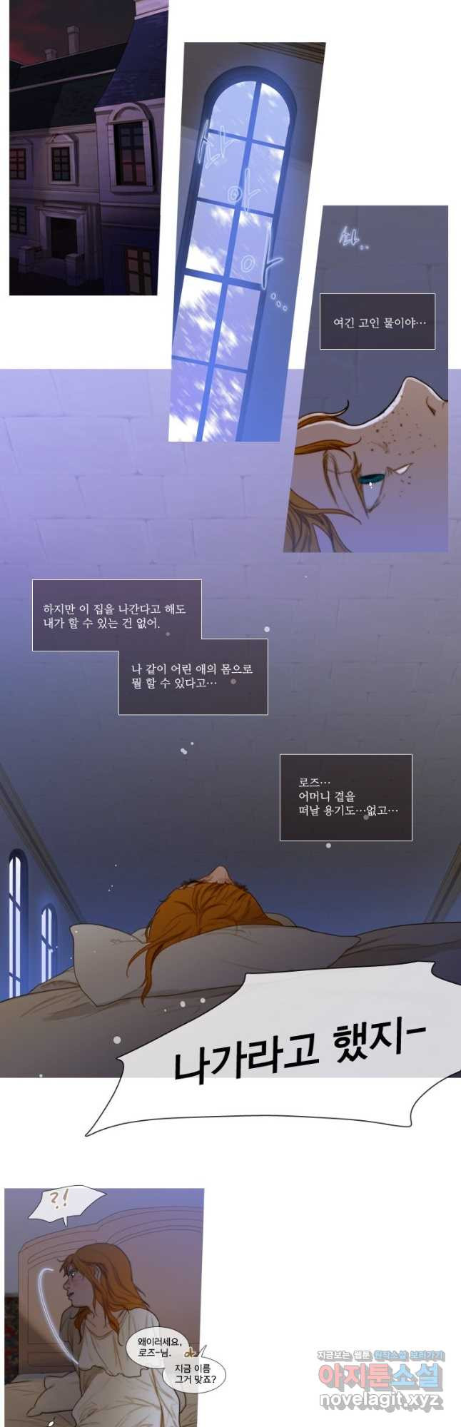 창백한 말 38화 3