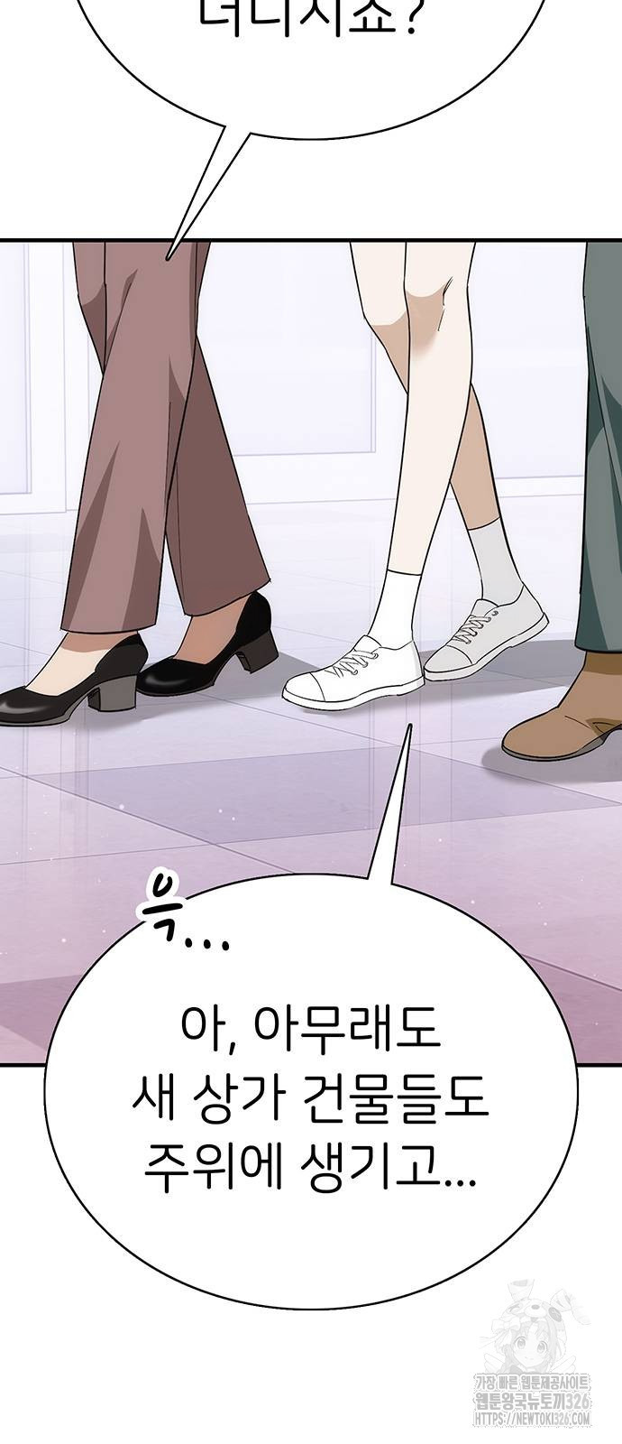 갑!자기 건물주 30화 3