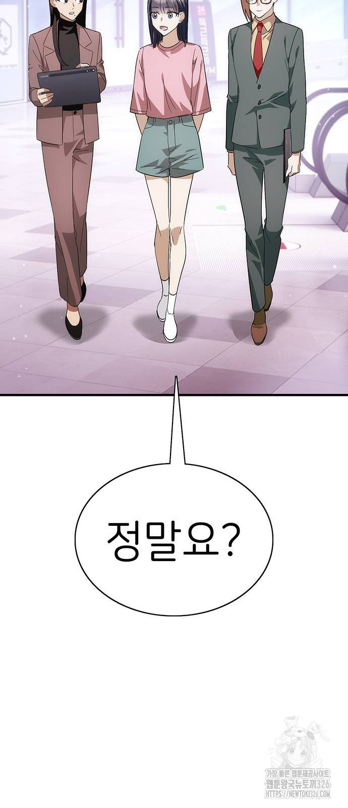 갑!자기 건물주 30화 5