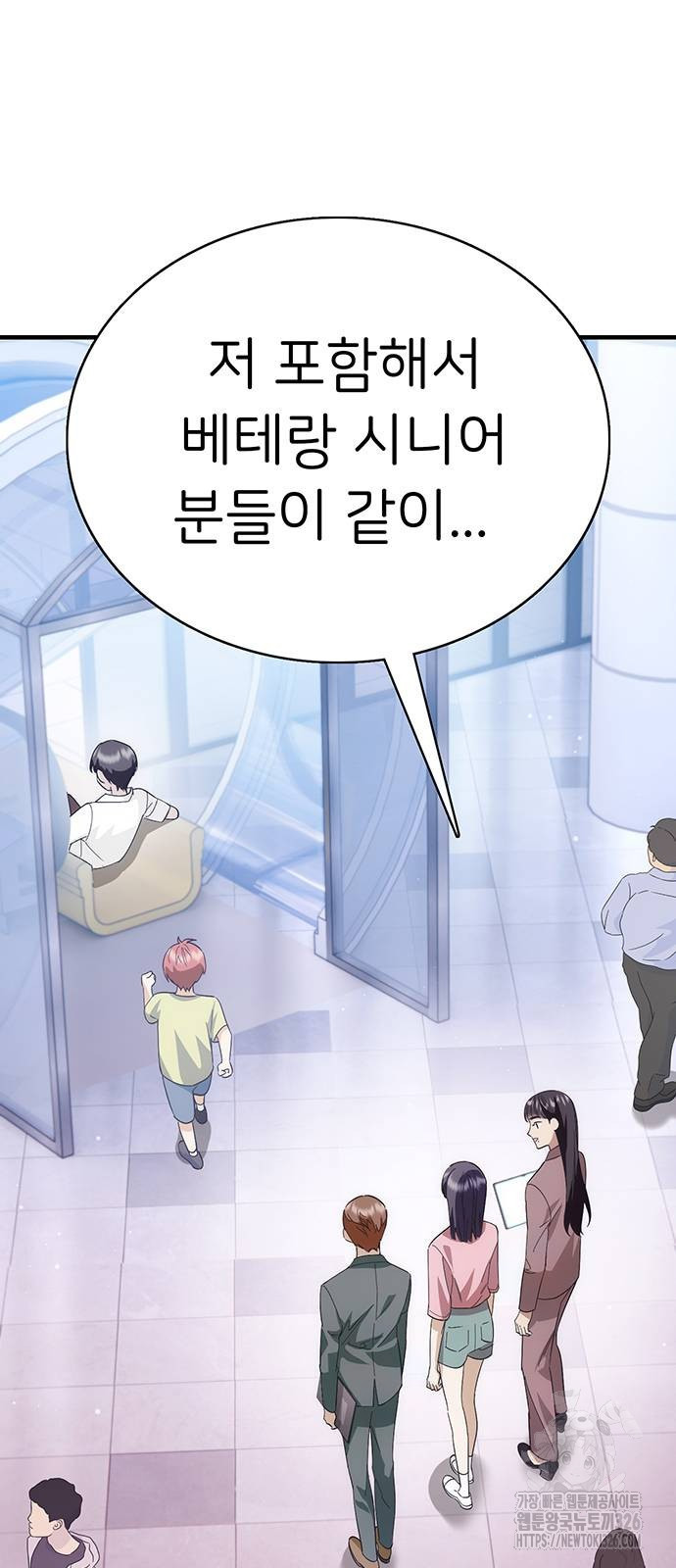 갑!자기 건물주 30화 8