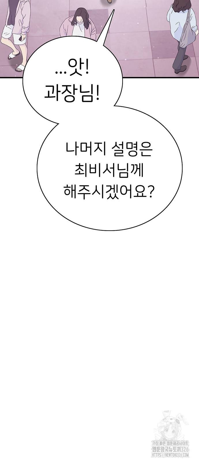 갑!자기 건물주 30화 9