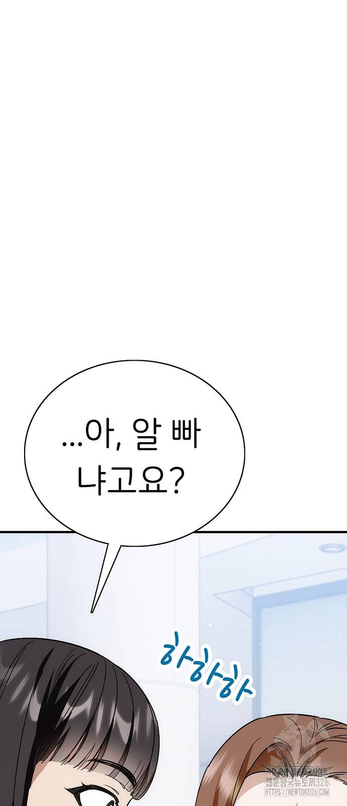 갑!자기 건물주 30화 15