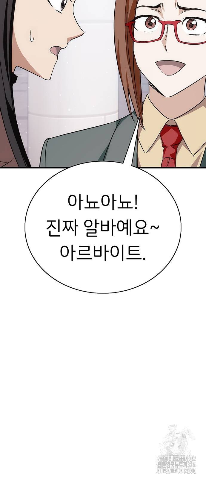 갑!자기 건물주 30화 16