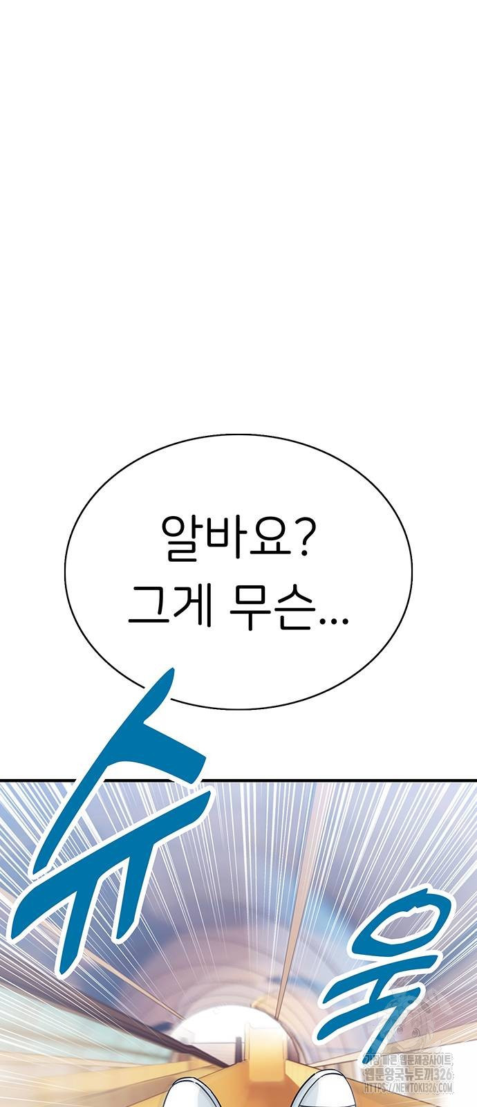 갑!자기 건물주 30화 17