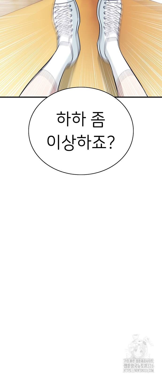 갑!자기 건물주 30화 18