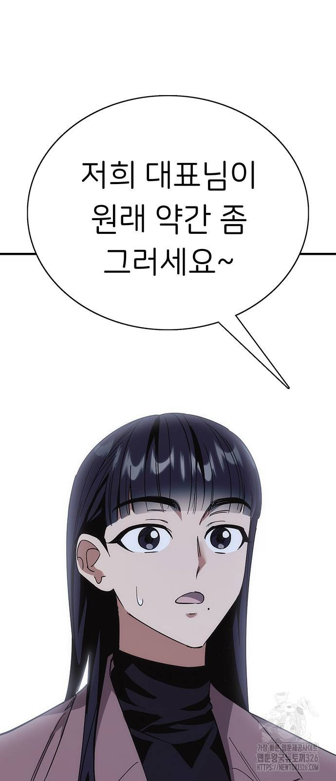 갑!자기 건물주 30화 19