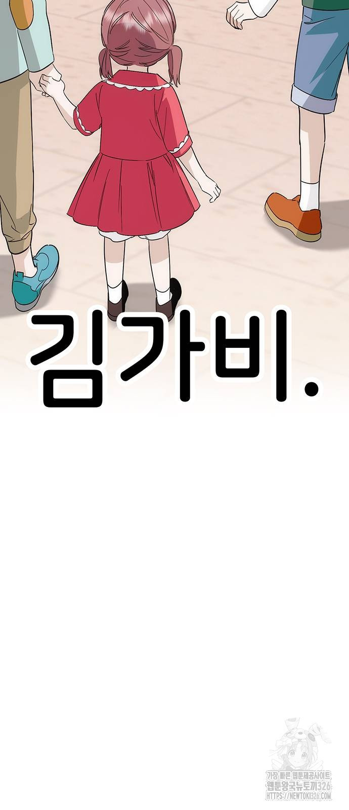 갑!자기 건물주 30화 23