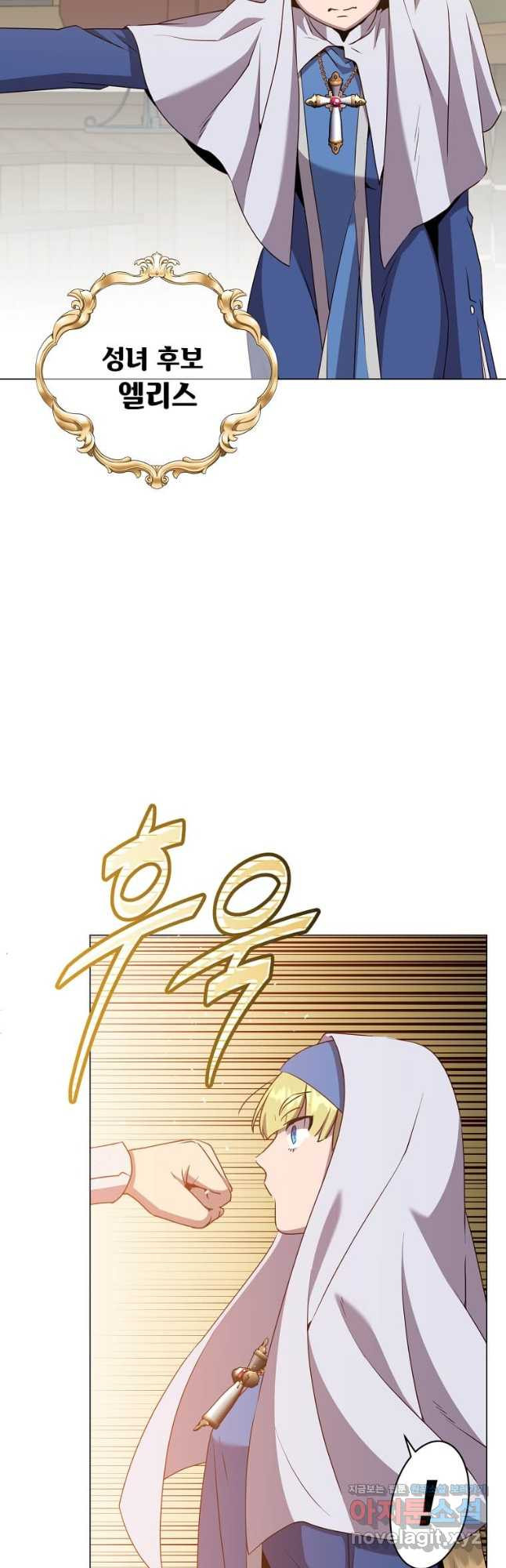 만렙 영웅님께서 귀환하신다! 156화 2