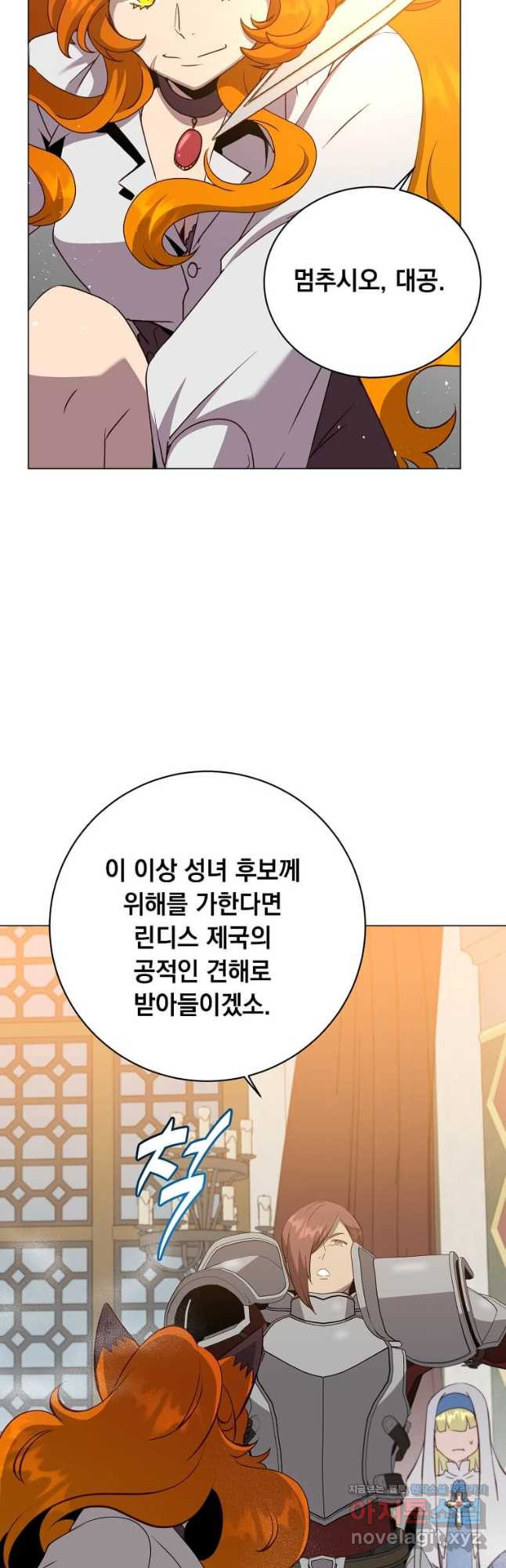 만렙 영웅님께서 귀환하신다! 156화 4