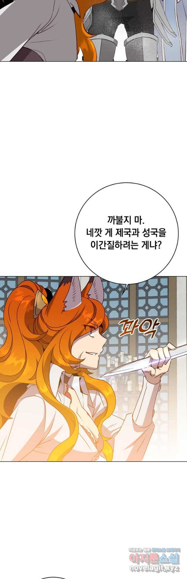 만렙 영웅님께서 귀환하신다! 156화 5